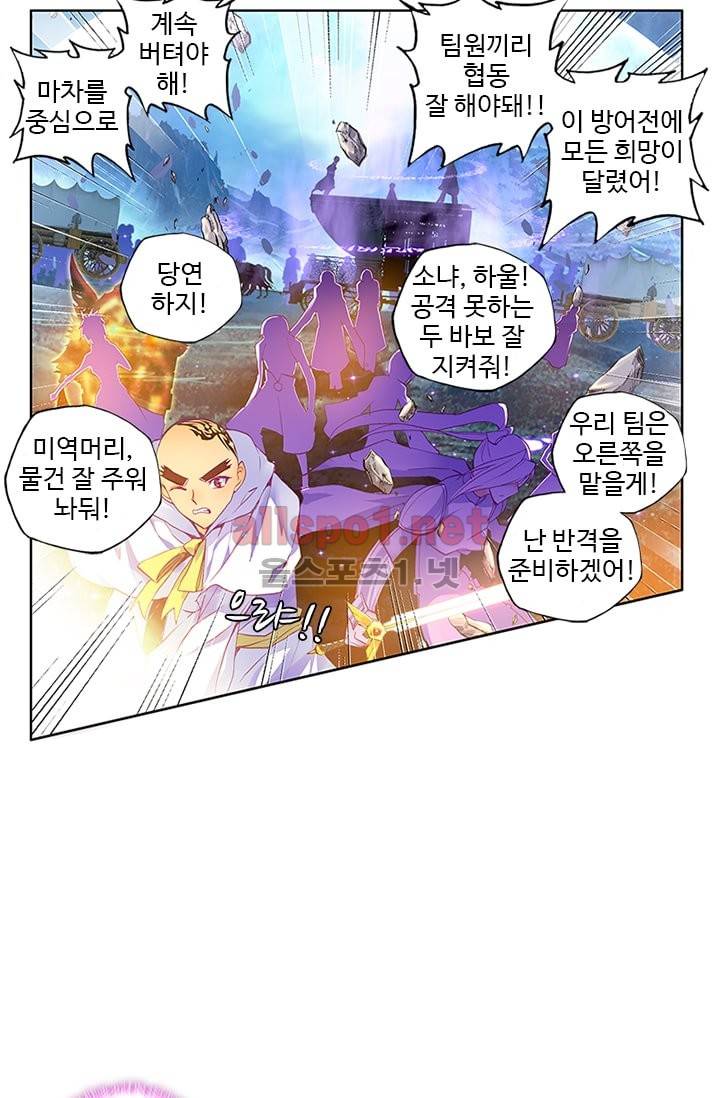 신인왕좌 97화 35