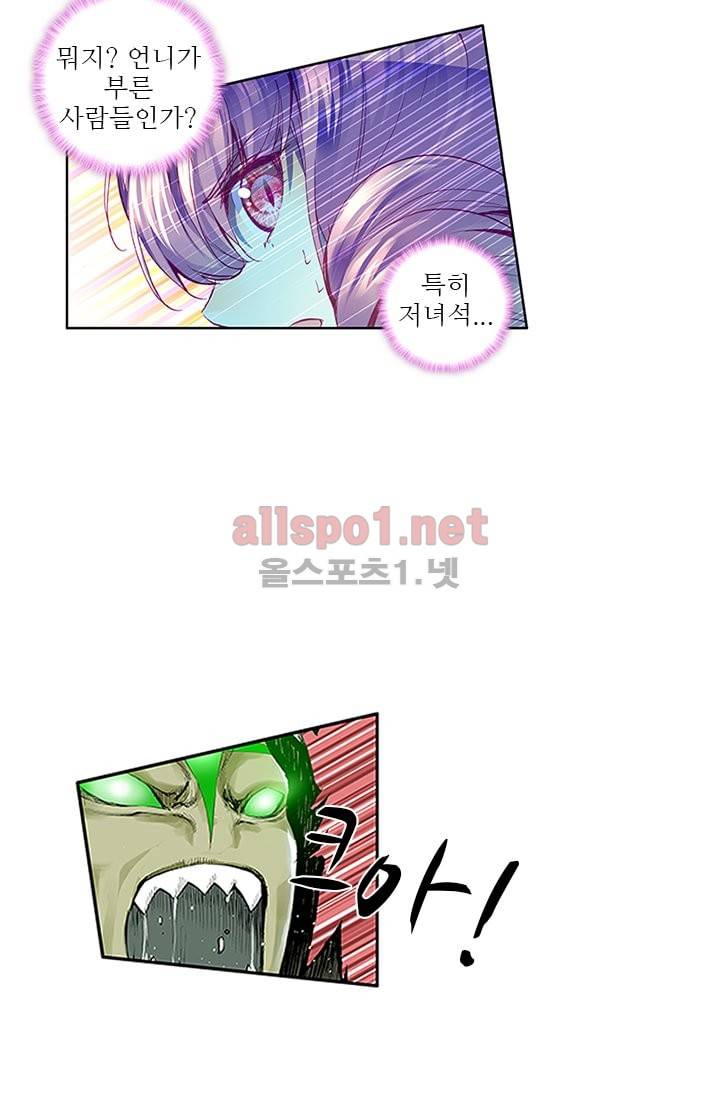 신인왕좌 97화 36