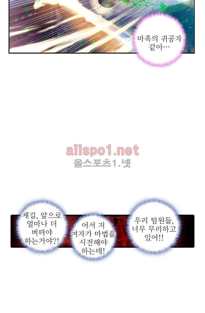신인왕좌 97화 38