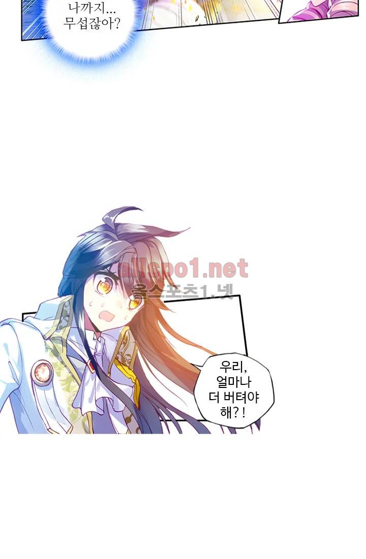 신인왕좌 97화 44