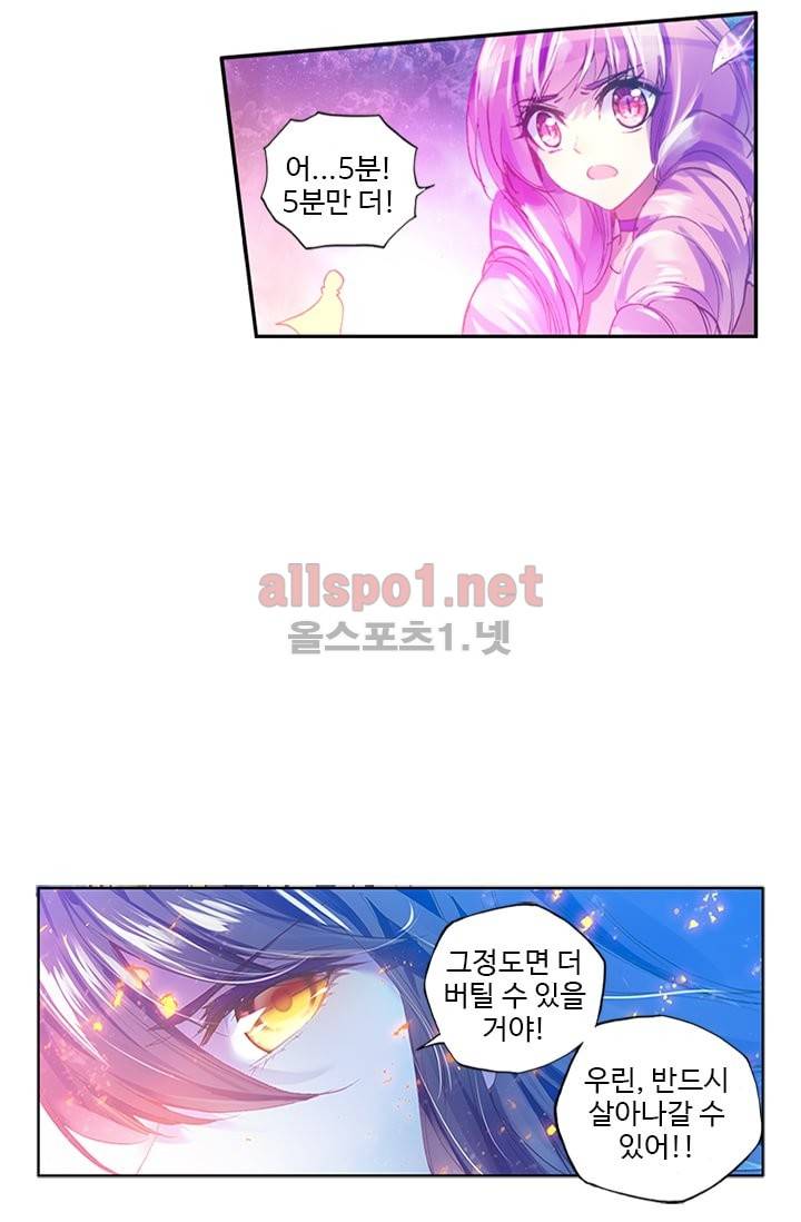 신인왕좌 97화 45