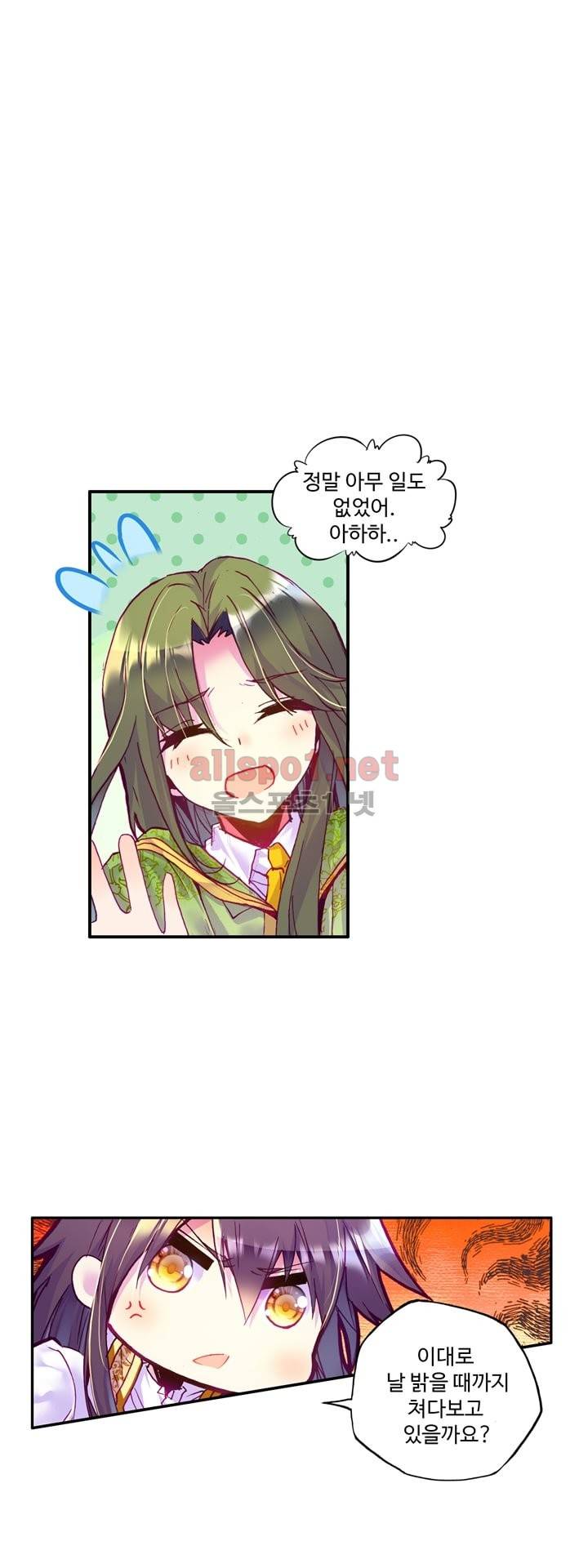 신인왕좌 107화 1