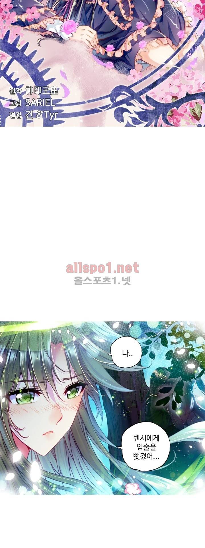 신인왕좌 107화 3