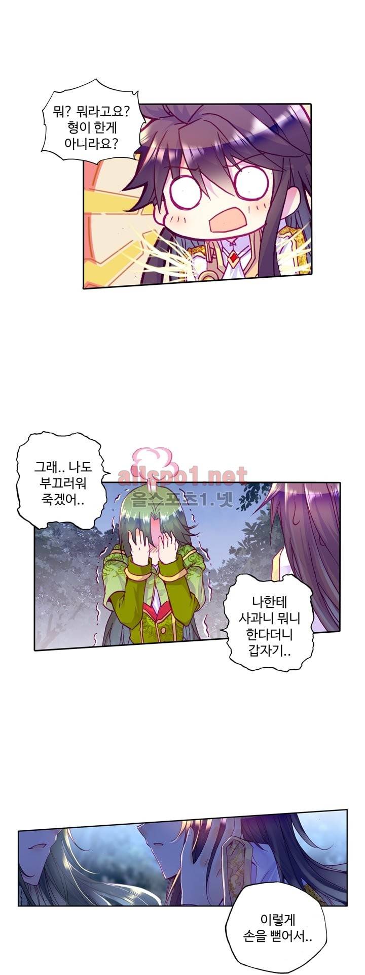 신인왕좌 107화 4