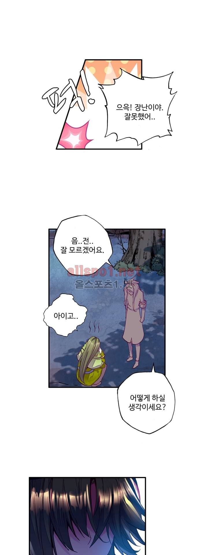 신인왕좌 107화 6