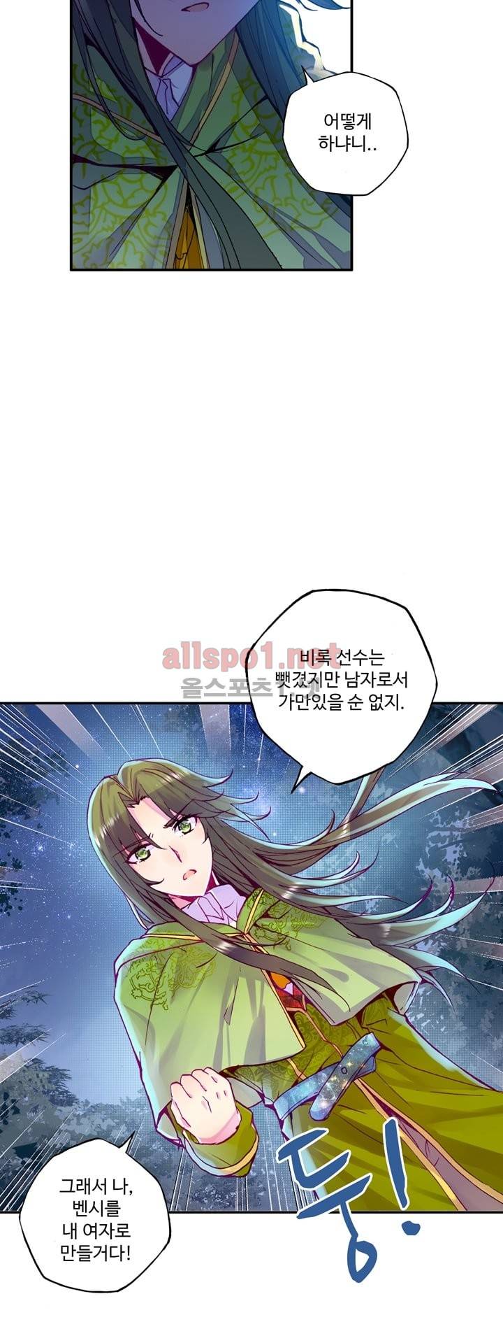 신인왕좌 107화 7