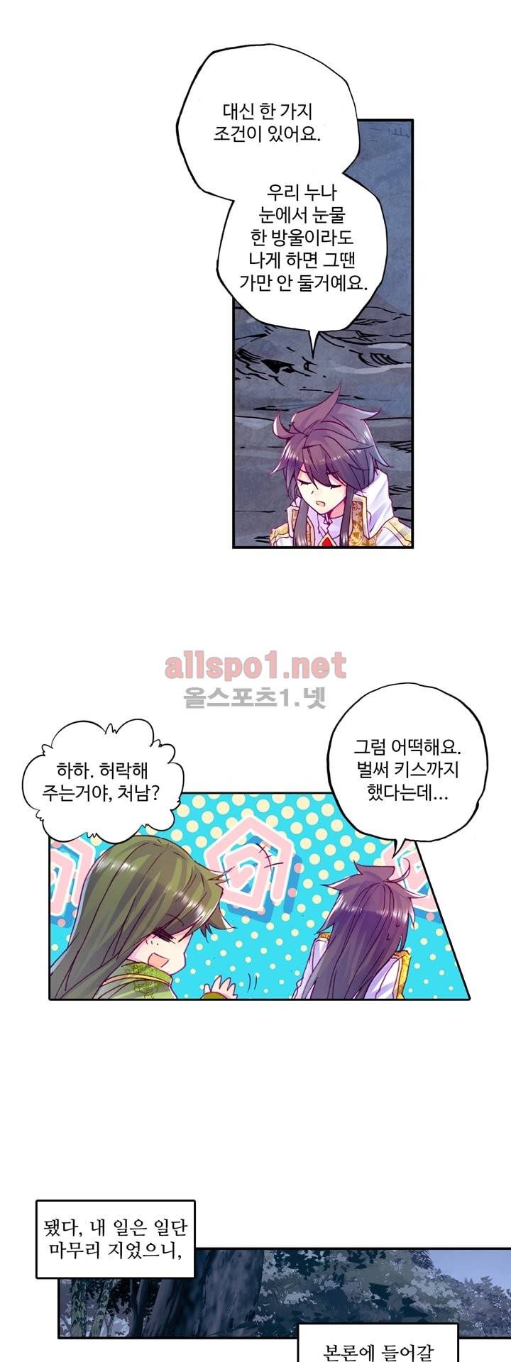 신인왕좌 107화 8