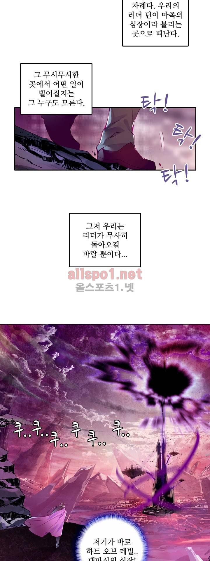 신인왕좌 107화 9