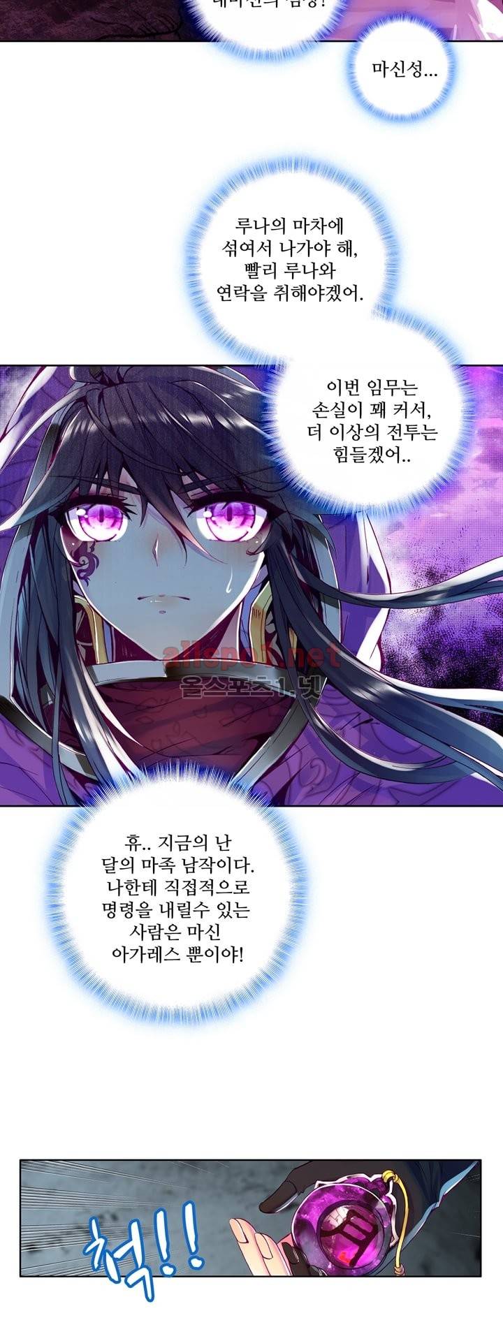 신인왕좌 107화 10