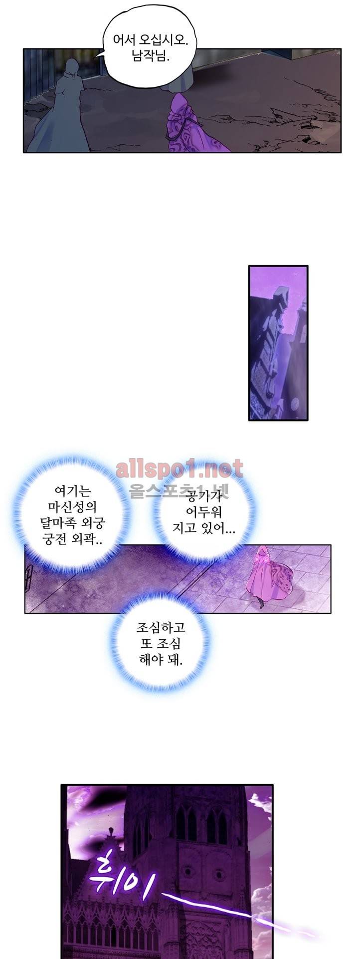 신인왕좌 107화 11