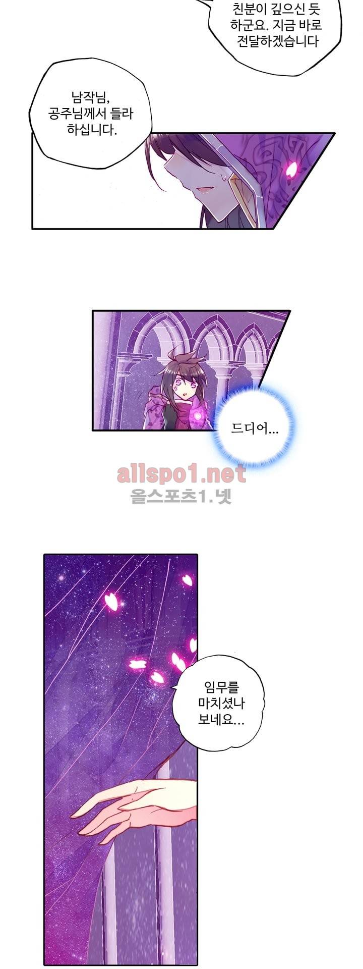 신인왕좌 107화 13