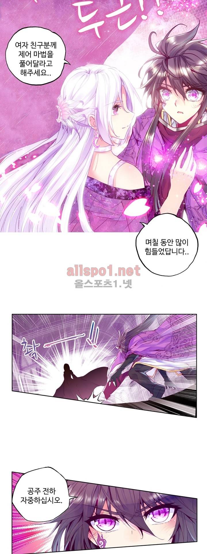 신인왕좌 107화 22