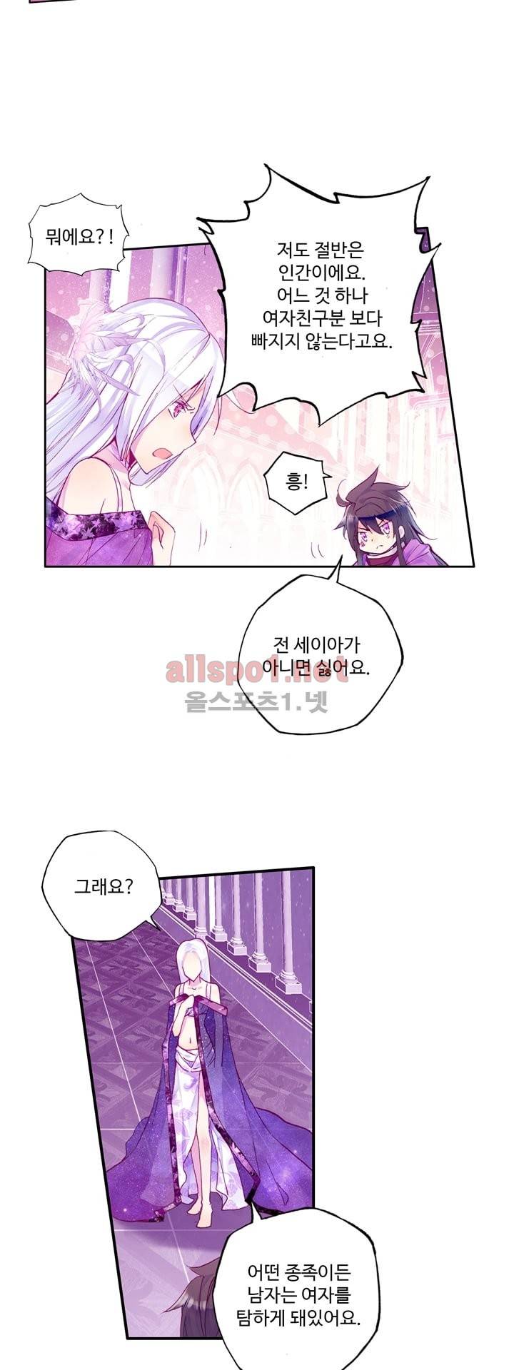 신인왕좌 107화 23