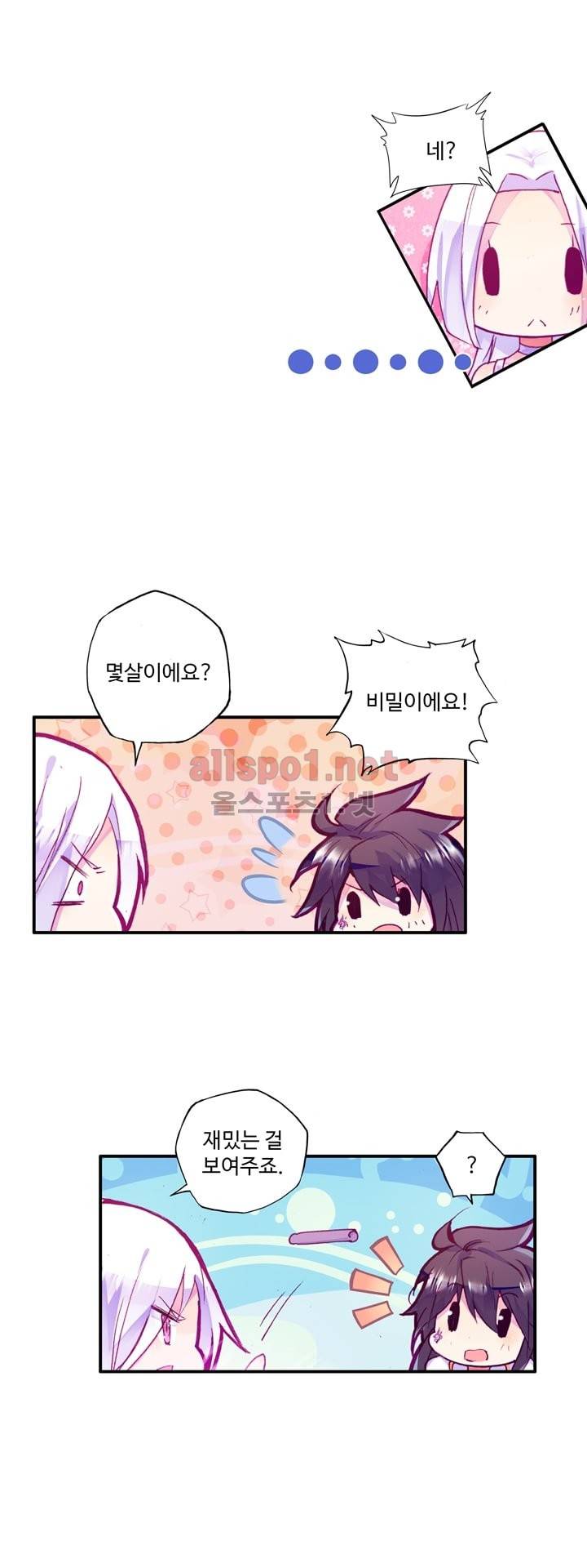 신인왕좌 107화 25