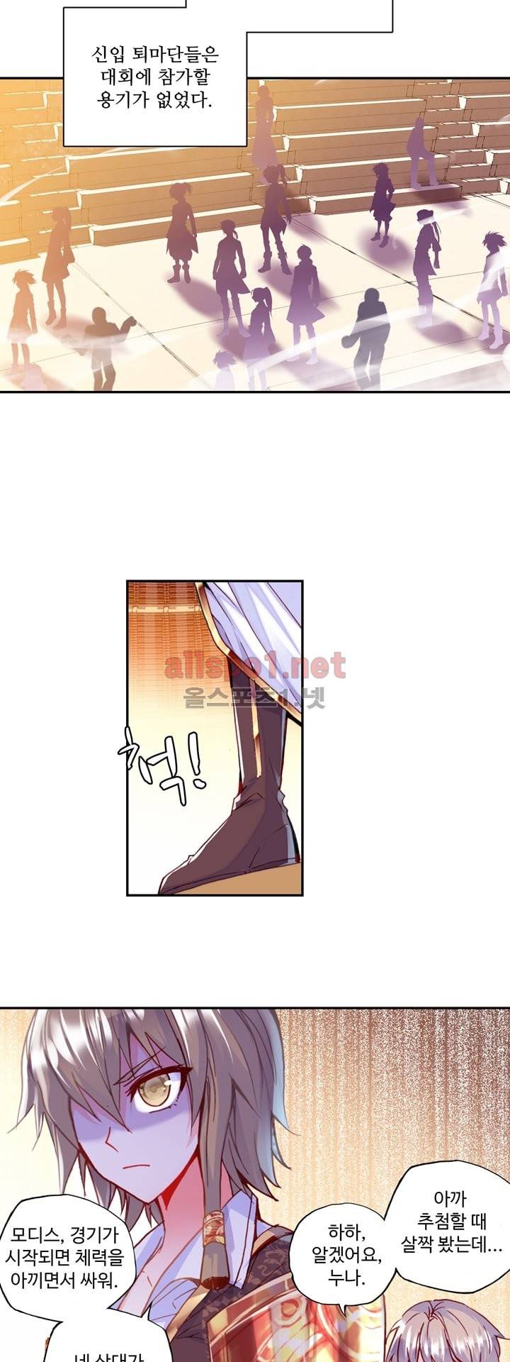 신인왕좌 117화 3