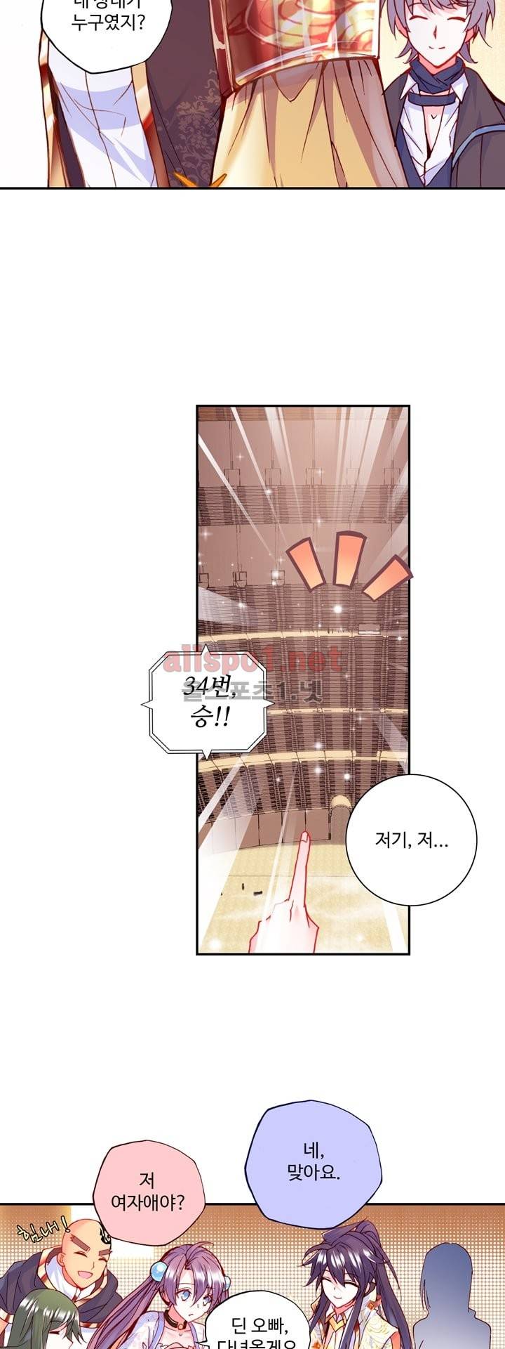 신인왕좌 117화 4
