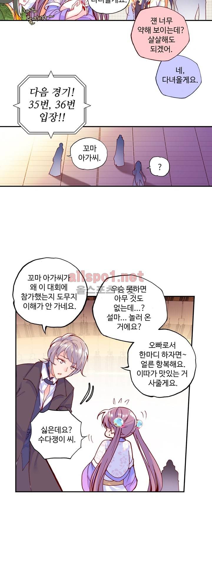 신인왕좌 117화 5
