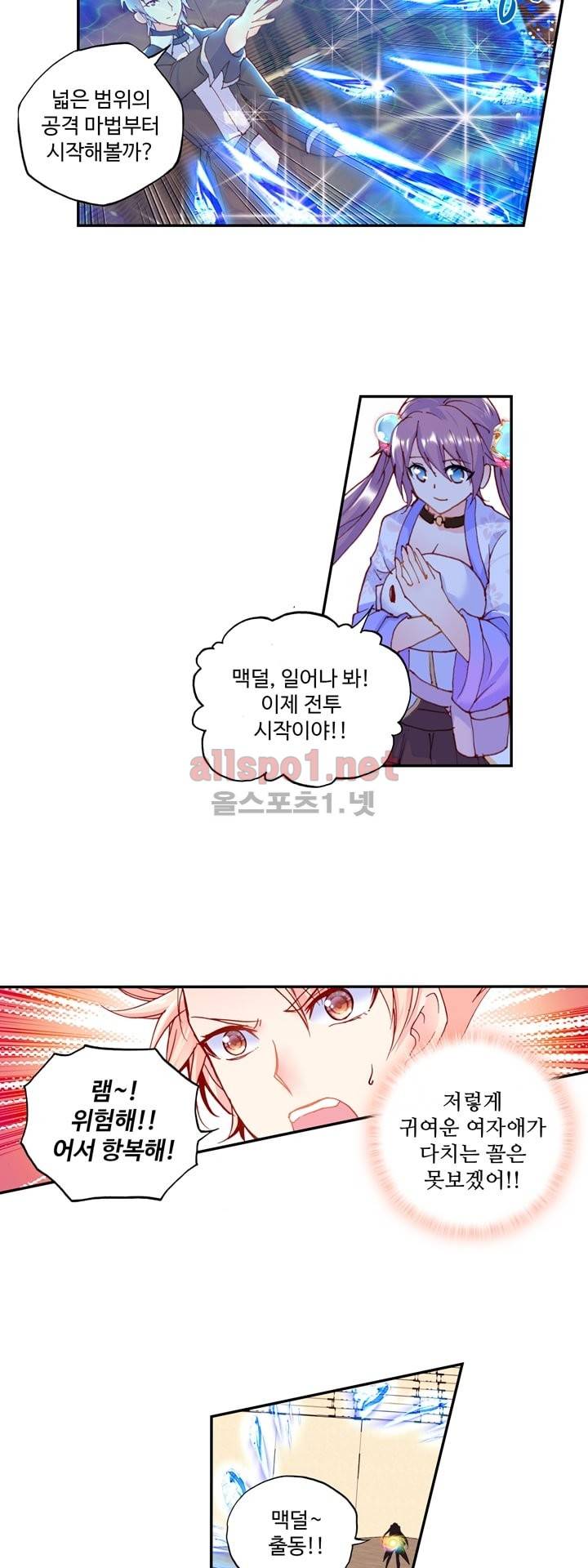신인왕좌 117화 7