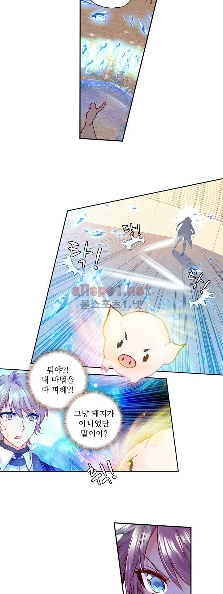 신인왕좌 117화 8