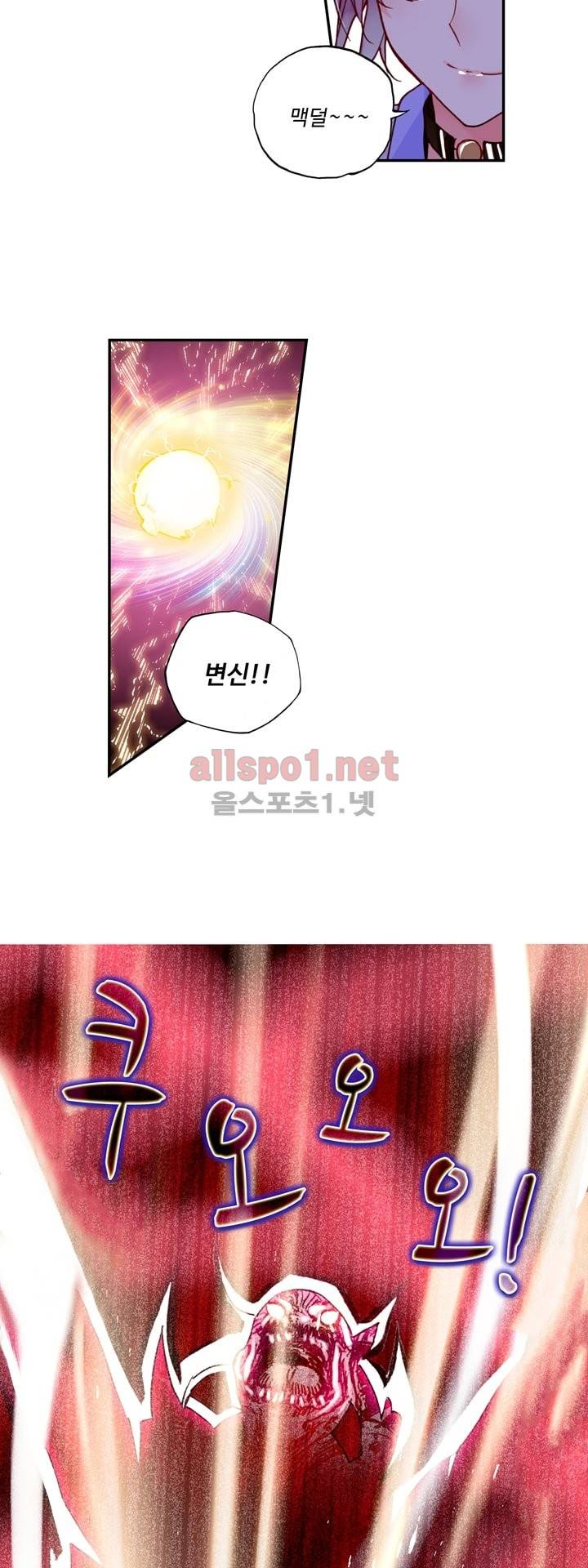 신인왕좌 117화 9