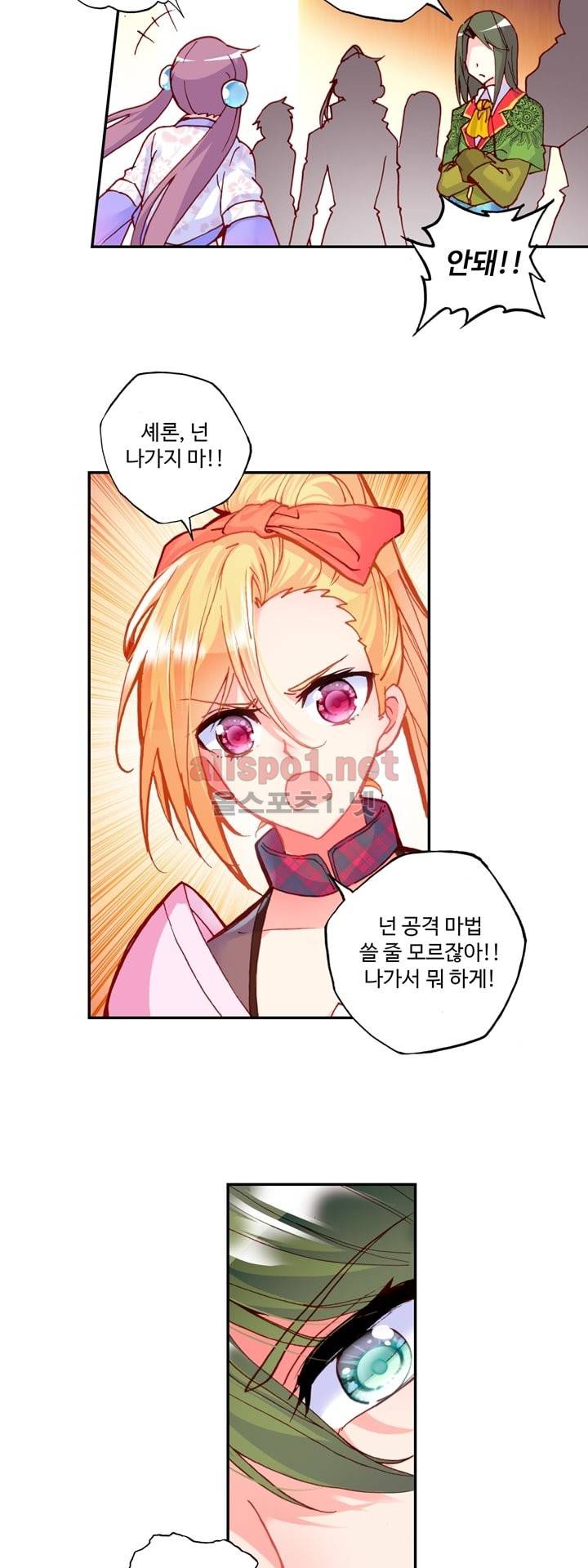 신인왕좌 117화 13