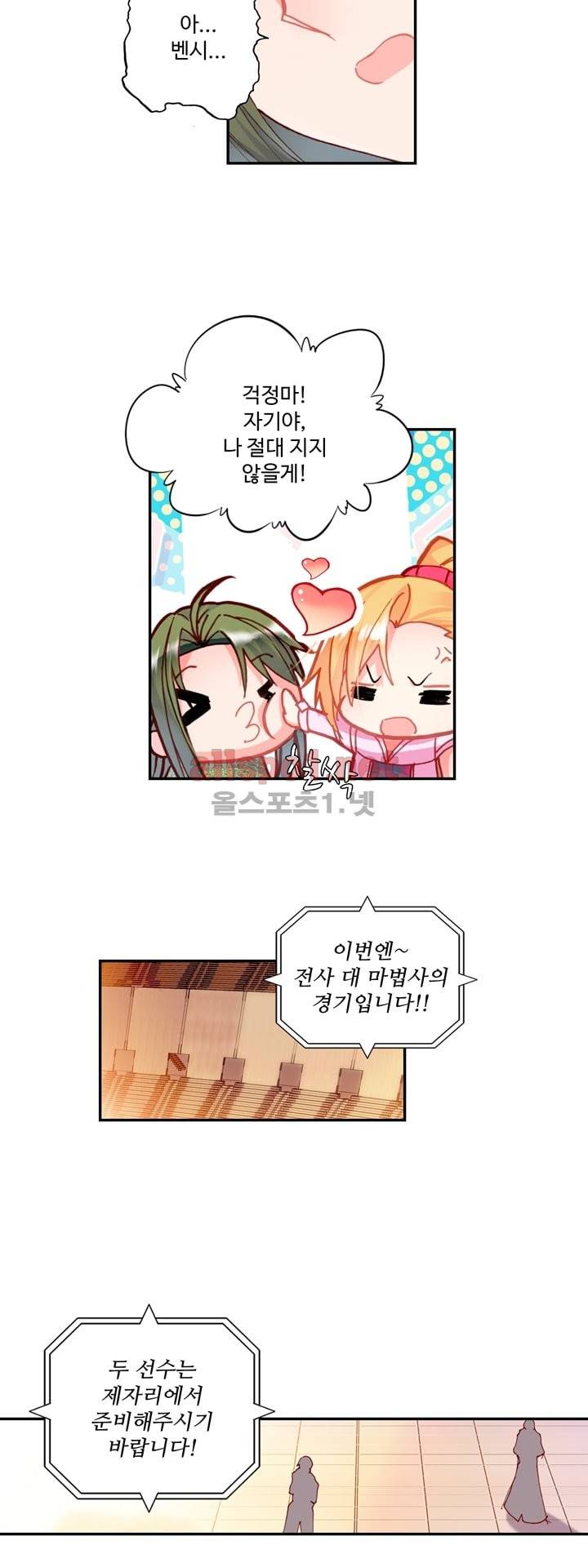 신인왕좌 117화 14