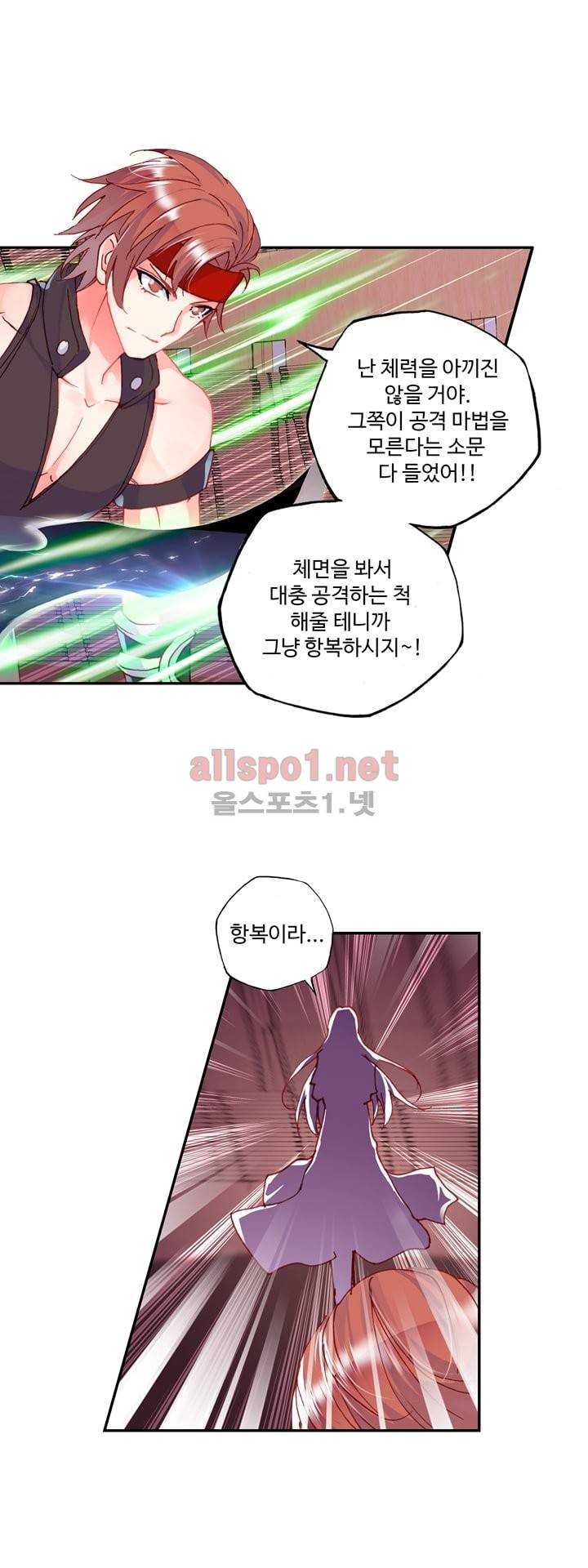 신인왕좌 117화 15