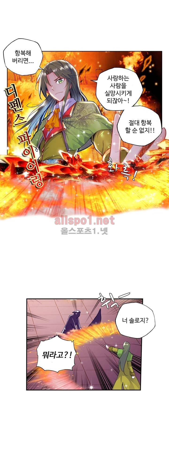 신인왕좌 117화 16