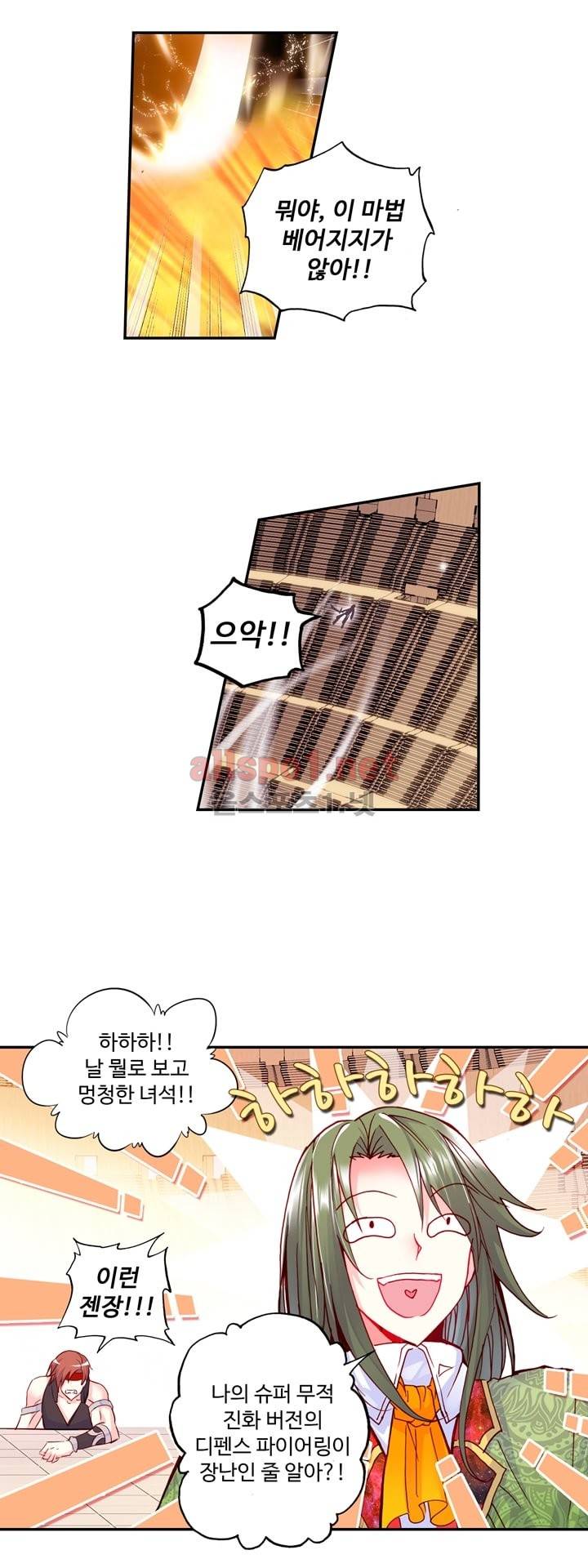 신인왕좌 117화 17