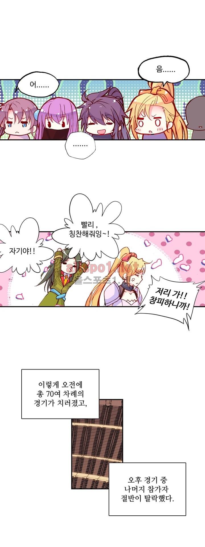 신인왕좌 117화 18