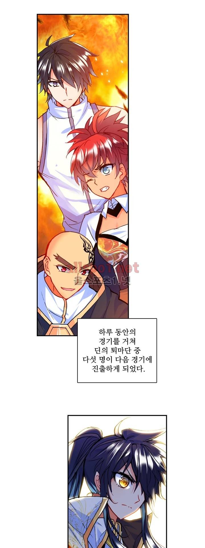 신인왕좌 117화 19
