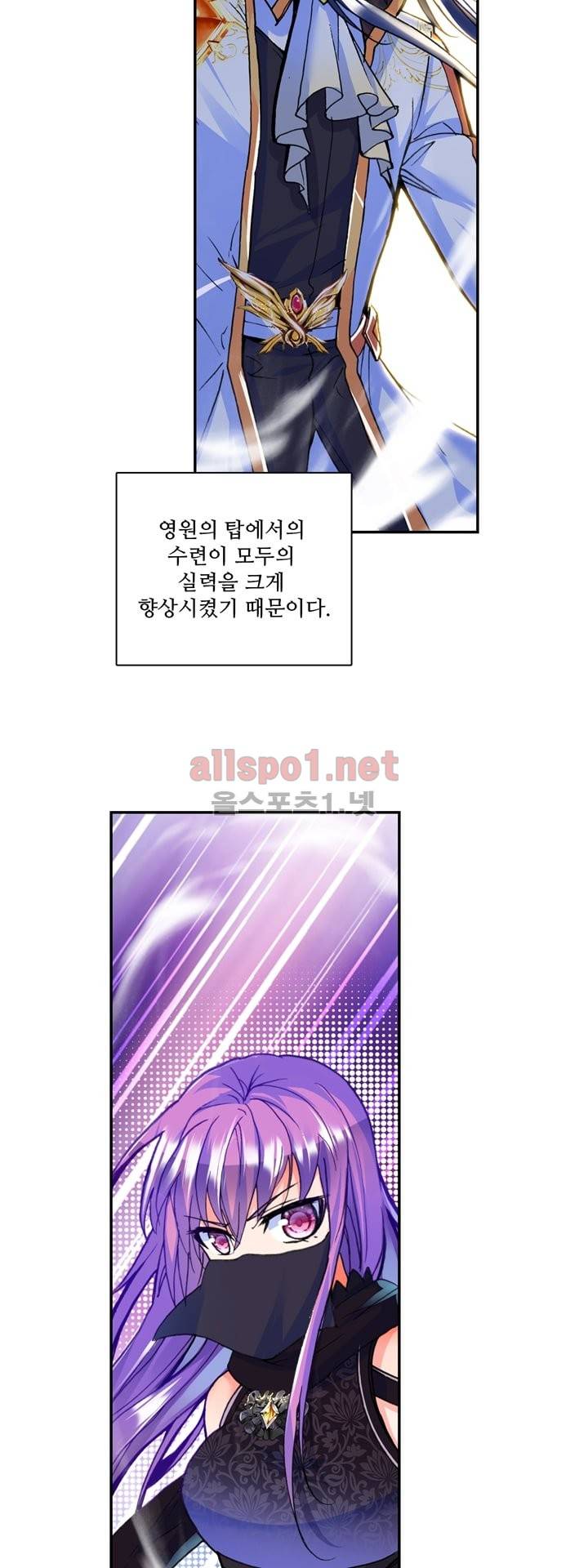 신인왕좌 117화 20