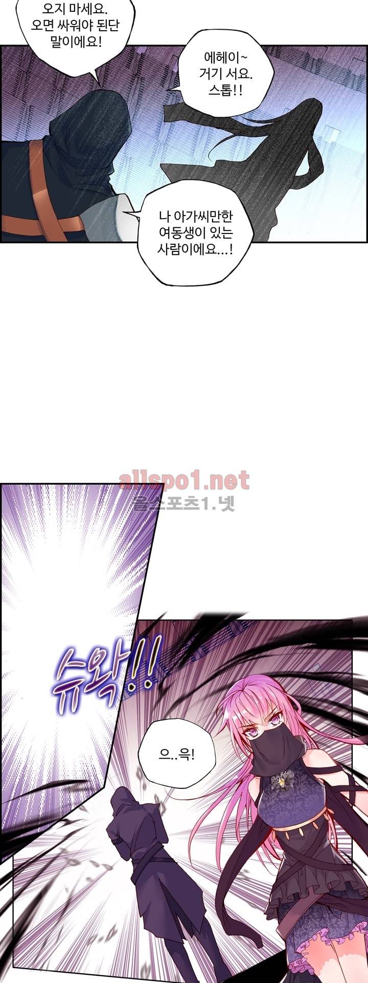 신인왕좌 117화 23
