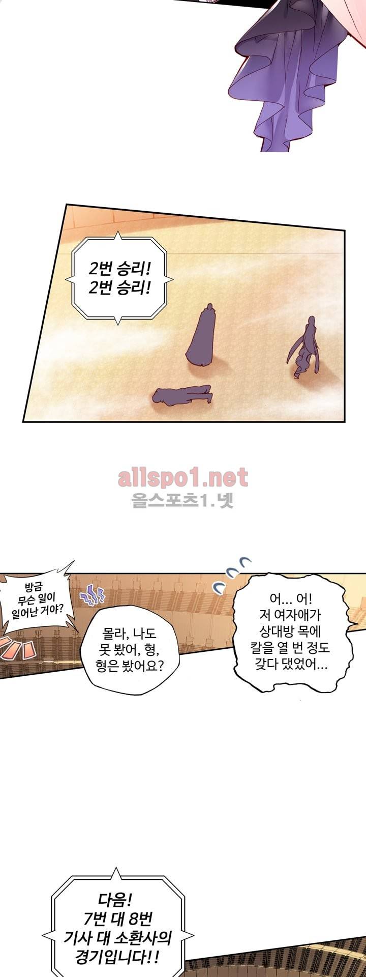 신인왕좌 117화 24