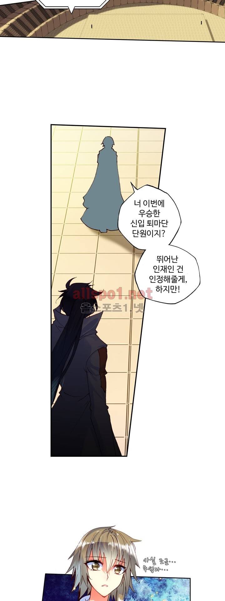 신인왕좌 117화 25