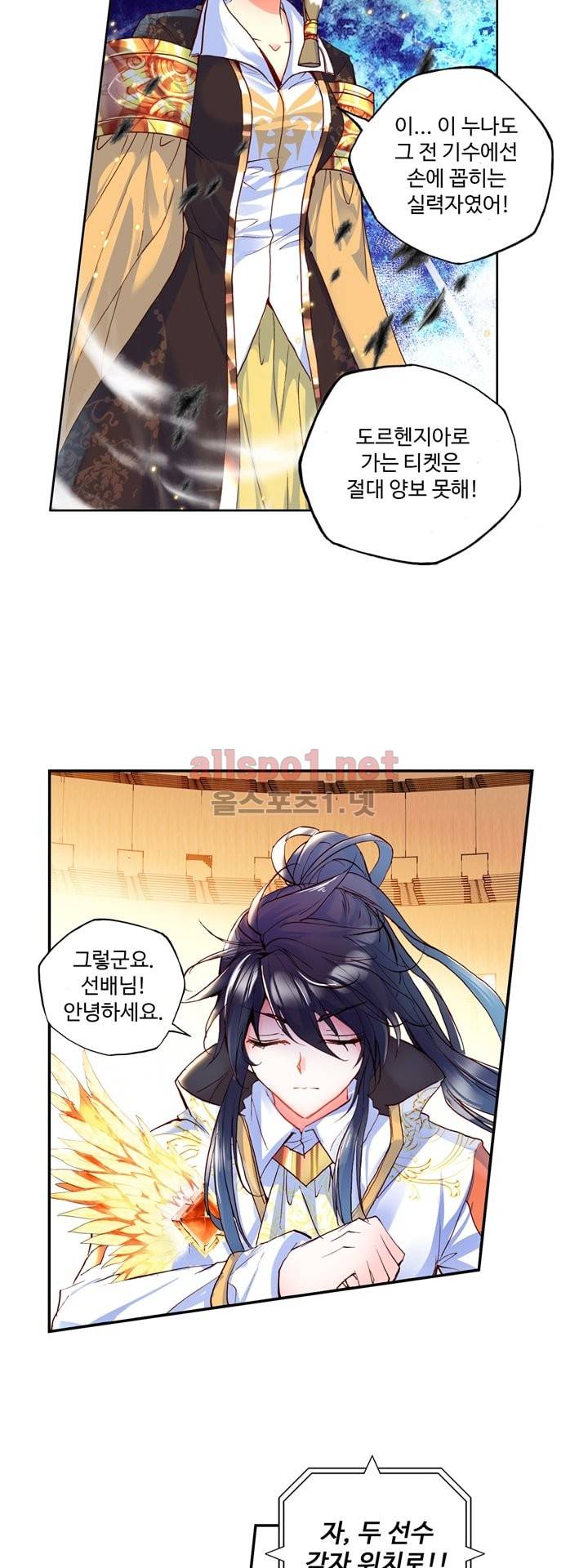 신인왕좌 117화 26