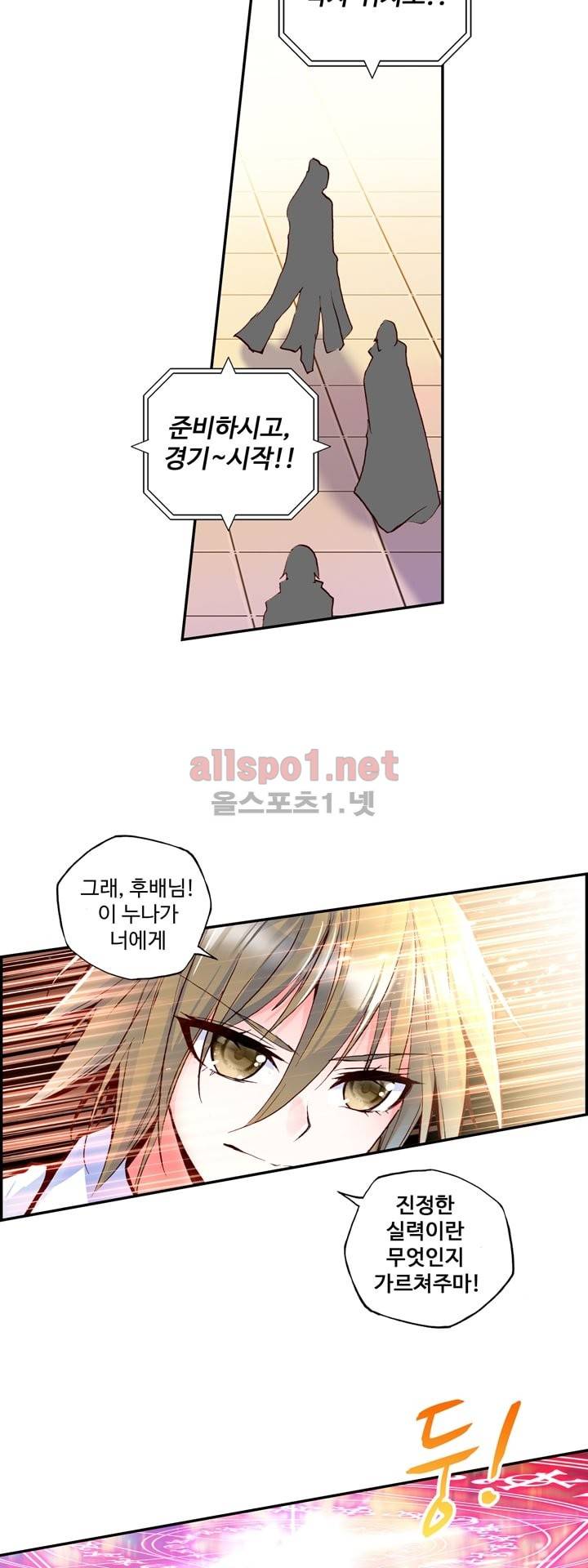 신인왕좌 117화 27
