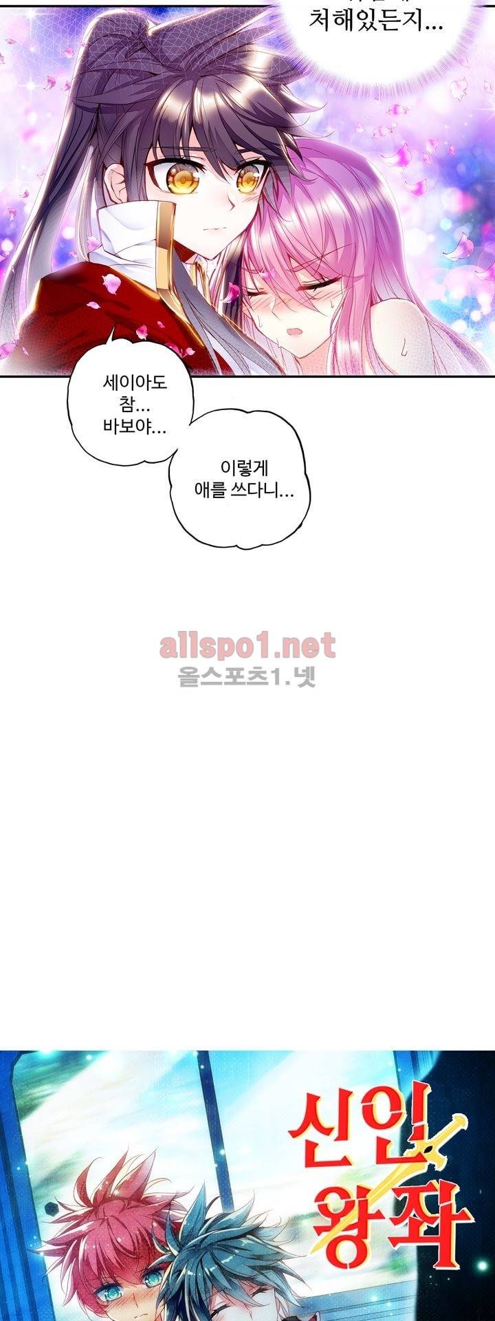 신인왕좌 127화 3
