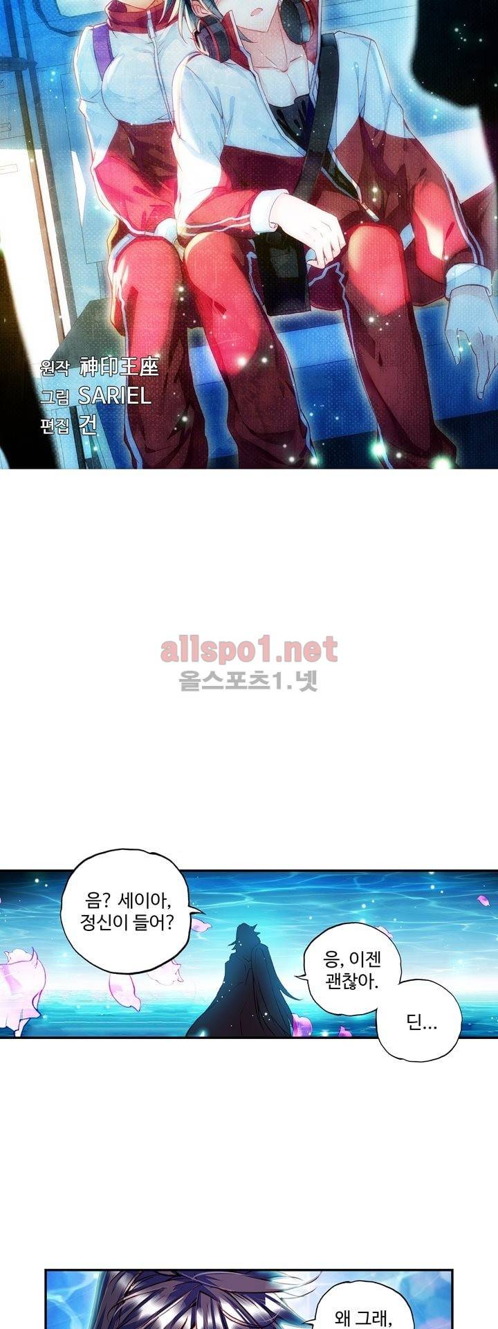 신인왕좌 127화 4