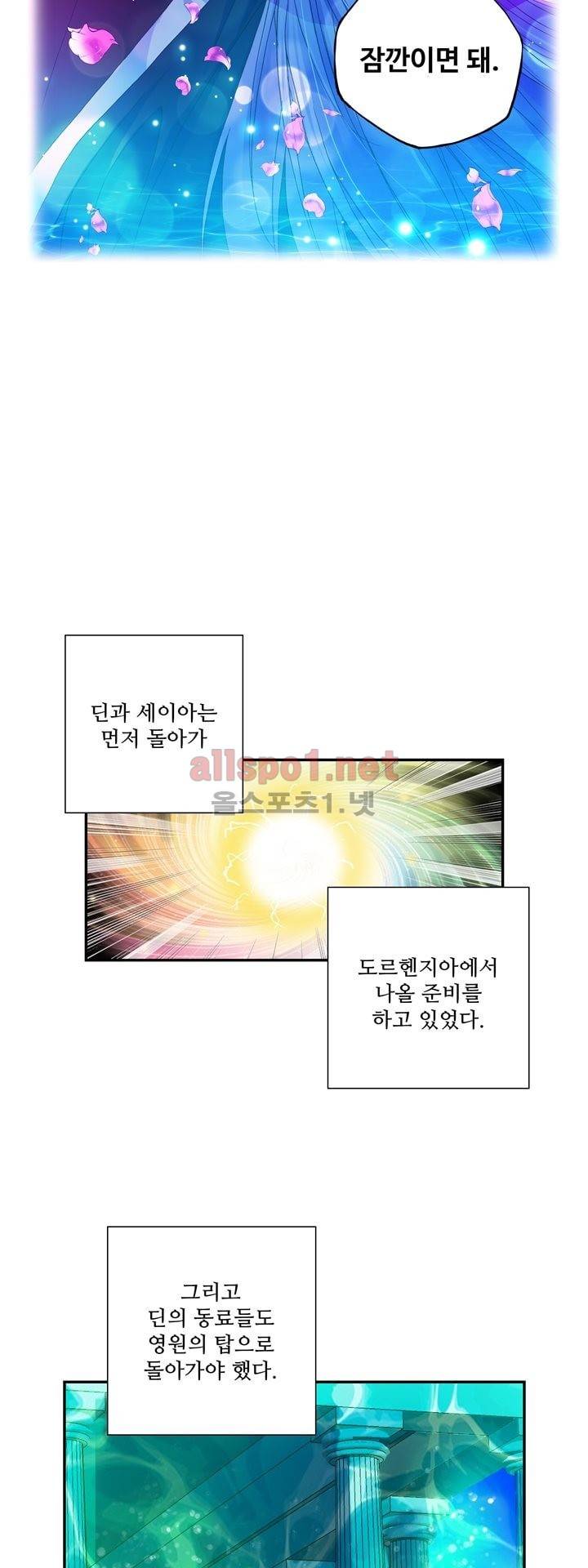 신인왕좌 127화 12