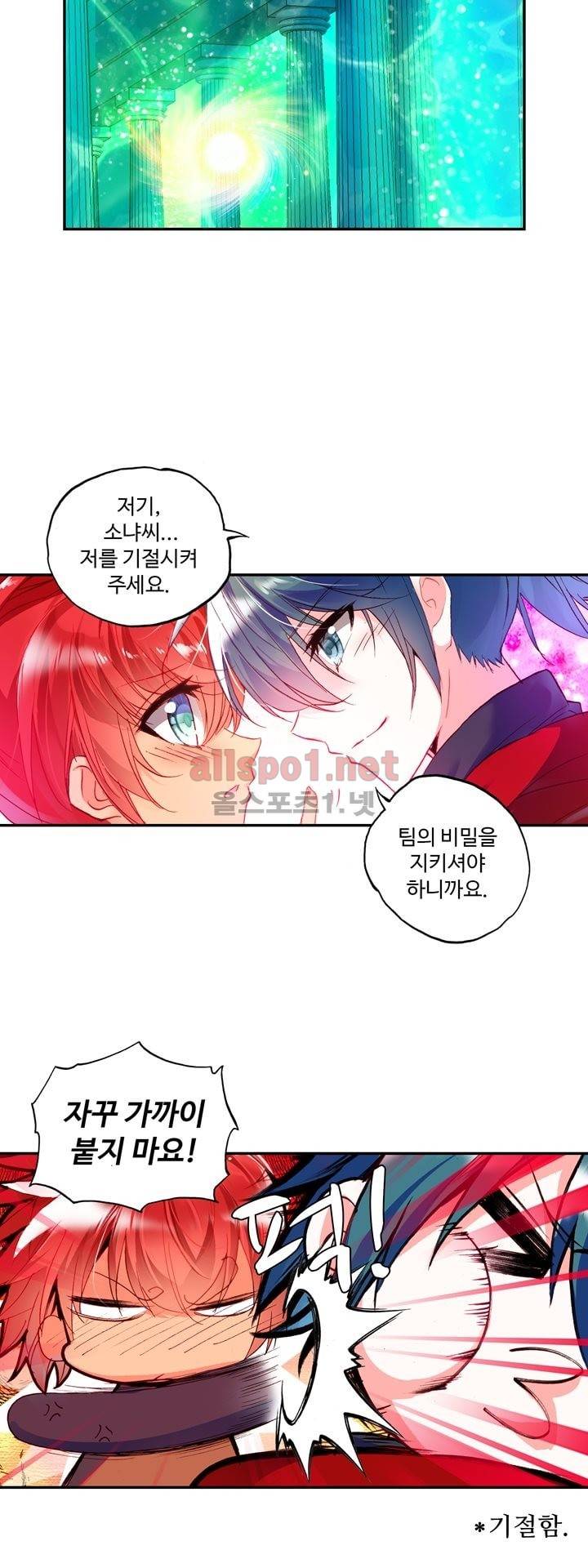 신인왕좌 127화 13