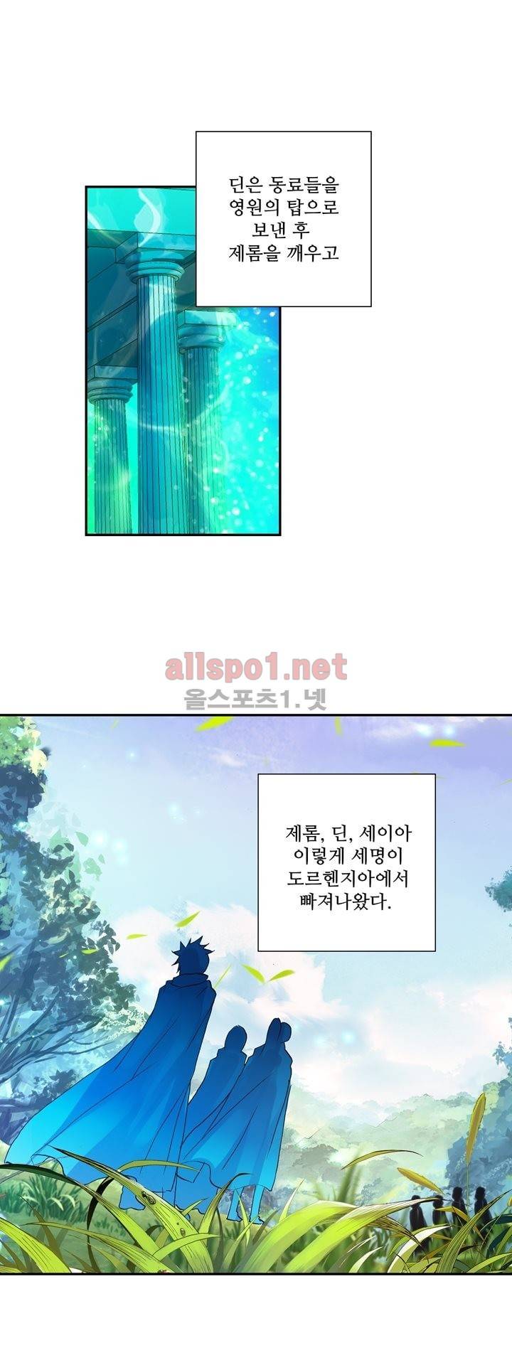 신인왕좌 127화 14