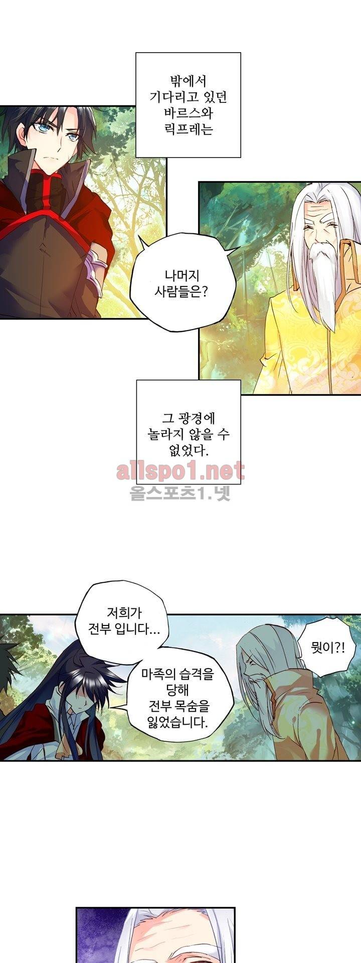 신인왕좌 127화 15