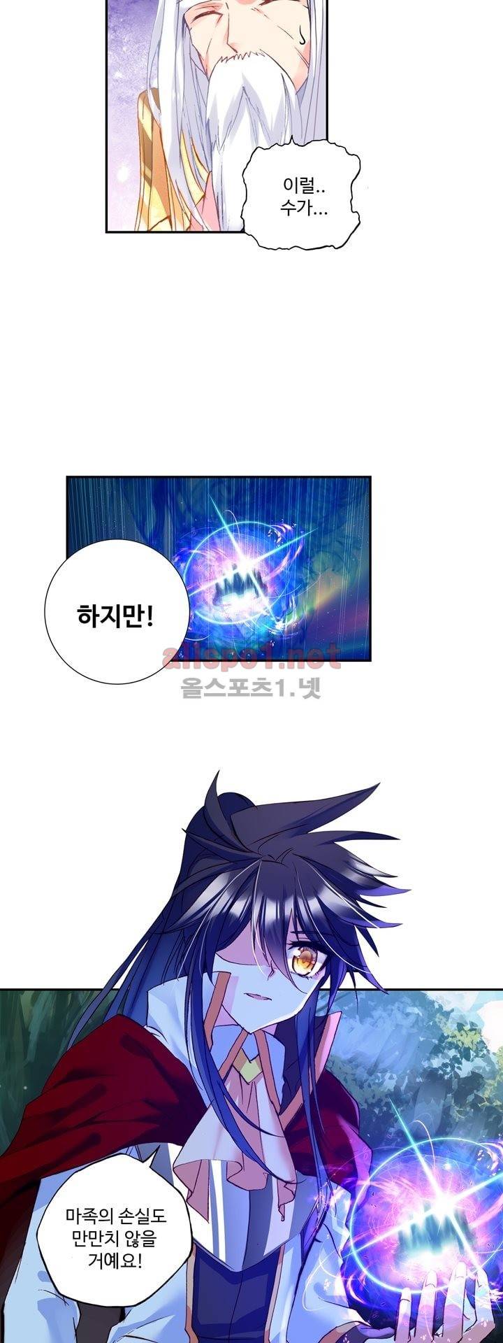 신인왕좌 127화 16