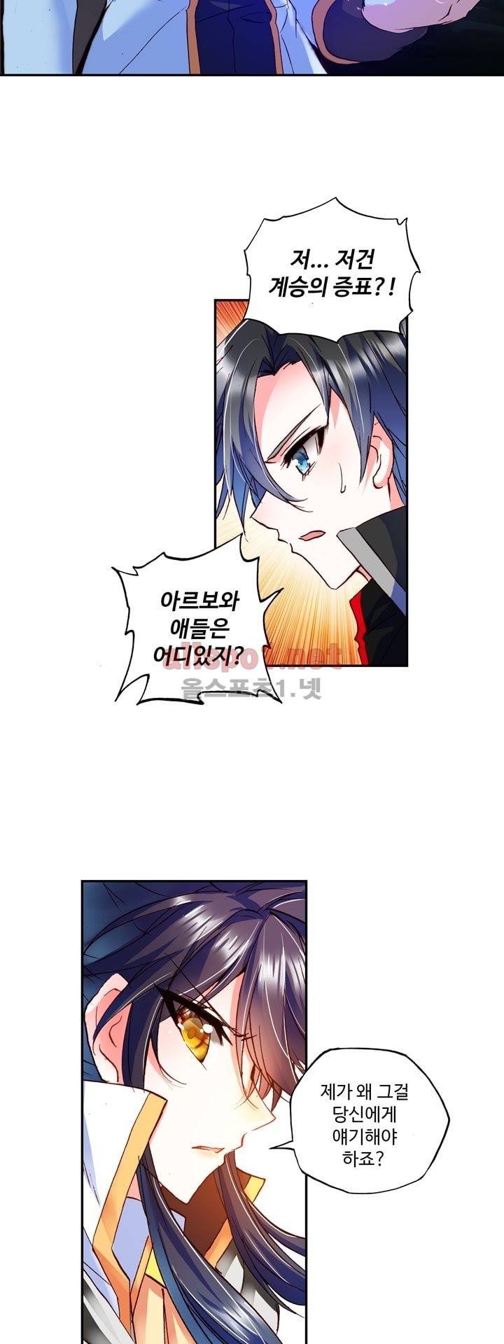 신인왕좌 127화 17