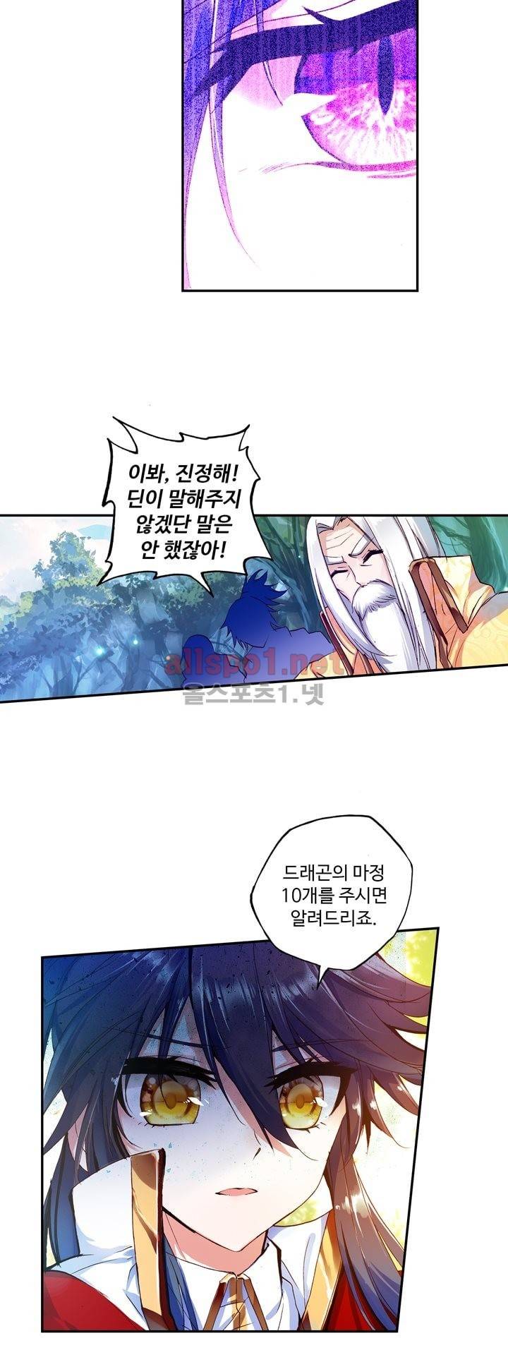 신인왕좌 127화 19