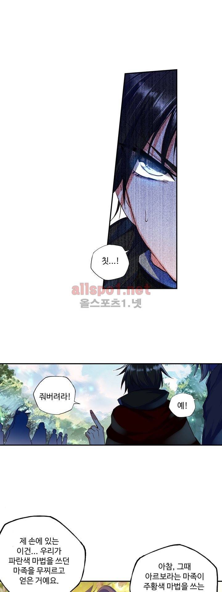 신인왕좌 127화 20