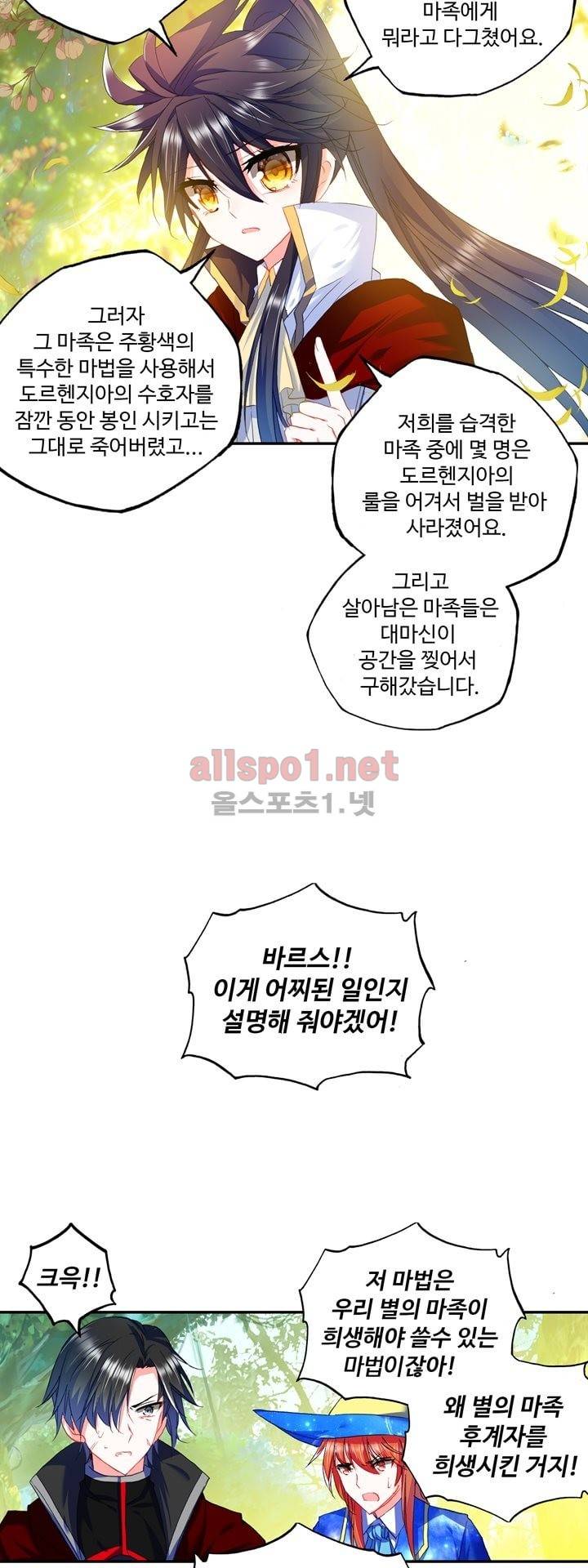 신인왕좌 127화 21