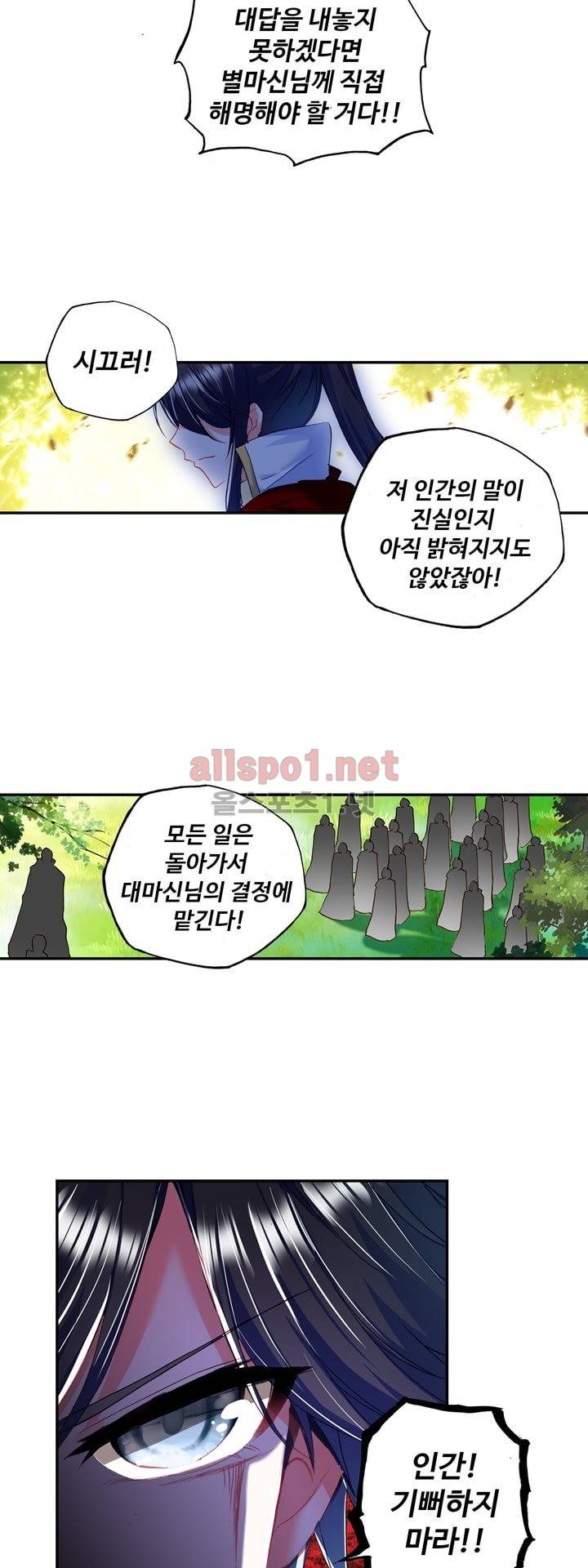 신인왕좌 127화 22