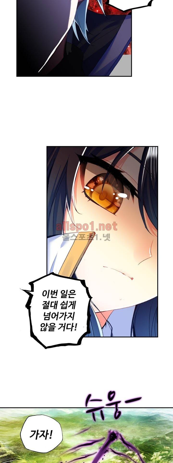 신인왕좌 127화 23